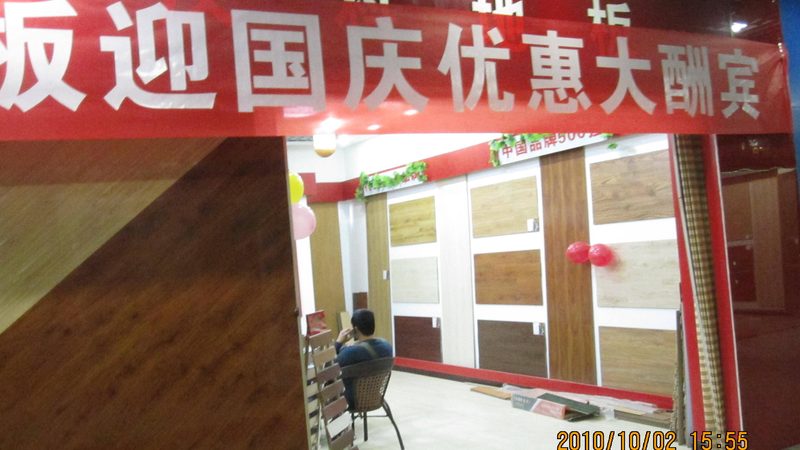 揭秘生态板安装：十大品牌背后的安装技巧与注意事项