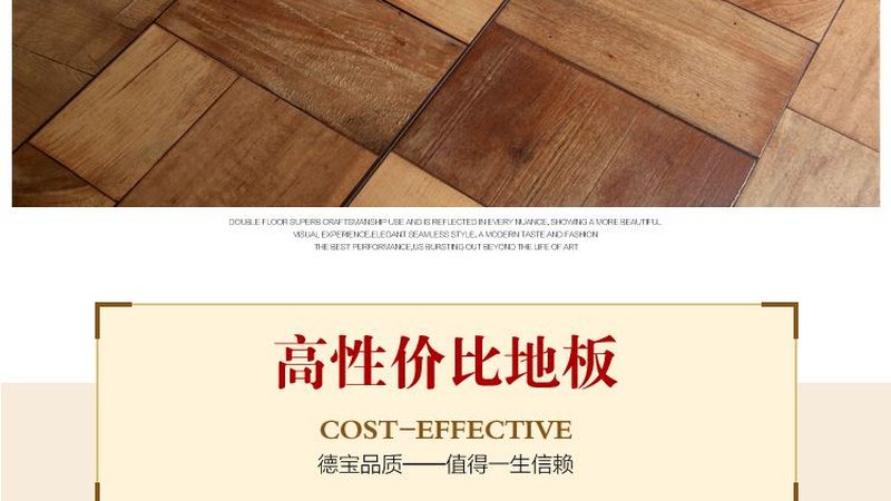 地板品牌加盟，区域保护政策如何保障你的权益？**
